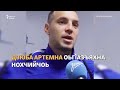 Дзюба Артемна оьгIазъяхна Нохчийчоь