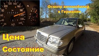 Mercedes w124 в Германии.  Разгон от 0 до 100км\ч.