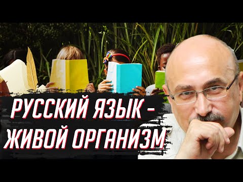 Связь языка и сознания. Андрей Кинсбурский