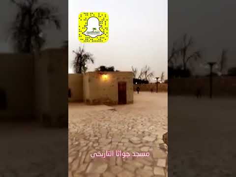 مسجد جواثا التاريخي بالاحساء