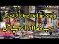 One Dollar Shop in Gujrat | Gujrat Pakistan One Dollar Shop | Har Chez 150 Rupee main