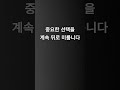 이거 정상이라고 생각하면 위험합니다