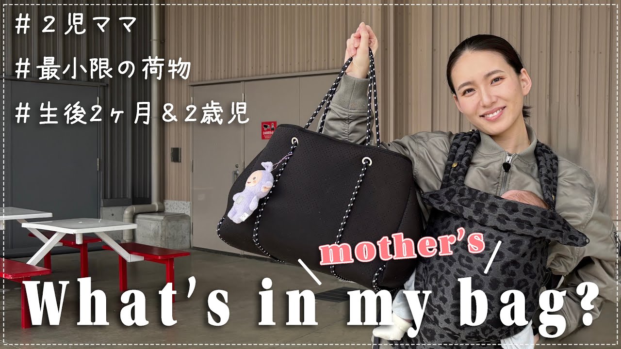 アンディママページ It's hard to choose a bag, right? 🥺What a mom of a 1-year-old and