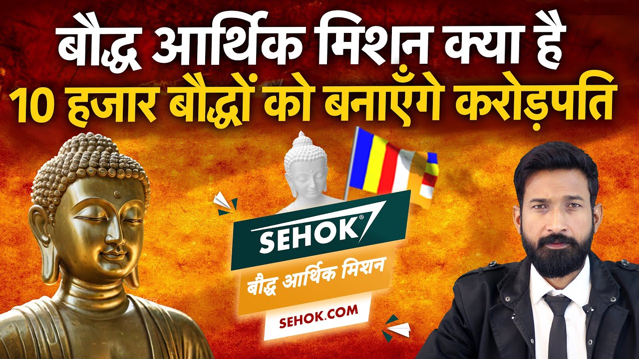What is the Sehok Buddhist Economic Mission? A plan to make thousands of Buddhists millionaires |...