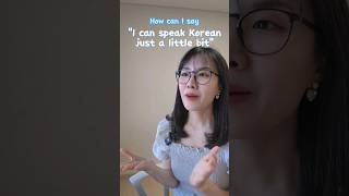 I can speak Korean just a little bit    #studykorean #koreanlanguage #learnkorean #koreanclass