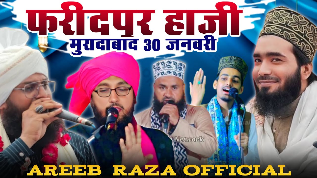 🔴 Live Mohammad Ali Faizi | Mufti Zakir Naeemi Mufti Waseem Raza | Faridpur Haji Moradabad 30 Jan 26