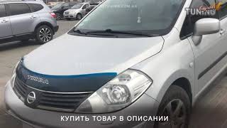 Дефлектор капота Ниссан Тиида 1 / Мухобойка Nissan Tiida 1 / Vip Tuning / Обзор / Тюнинг Дефлектор капота Ниссан Тиида 1 / Мухобойка Nissan Tiida 1 / Vip Tuning / Обзор / Тюнинг