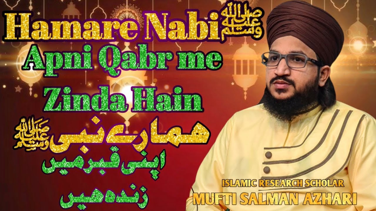 Hamare Nabiﷺ  Apni Qabr me Zinda Hain | Milad-Un-Nabi (Day7) | Mufti Salman Azhari