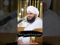 Muhammad Ajmal Raza Qadri 🥰💝 #education #islamicshorts