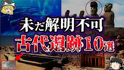 未だに解明されない