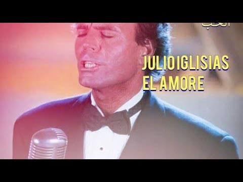 خوليو اغلسياس اموري    