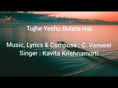 Tujhe Yeshu Bulata Hai  Christian Hindi Song  Kavita Krishnamurthy   Cvanveer