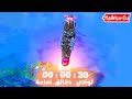 فورتنايت بث مباشر حدث الصاروخ الان Fortnite فورتنايت بث مباشر حدث الصاروخ الان Fortnite