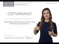 Как записать онлайн-курс? Курс «Онлайн-преподаватель»