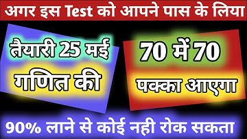 Class 10 Math important question 2021, 2021 mein aane wale math ke mahatvpurn prashn 2021 UP Board