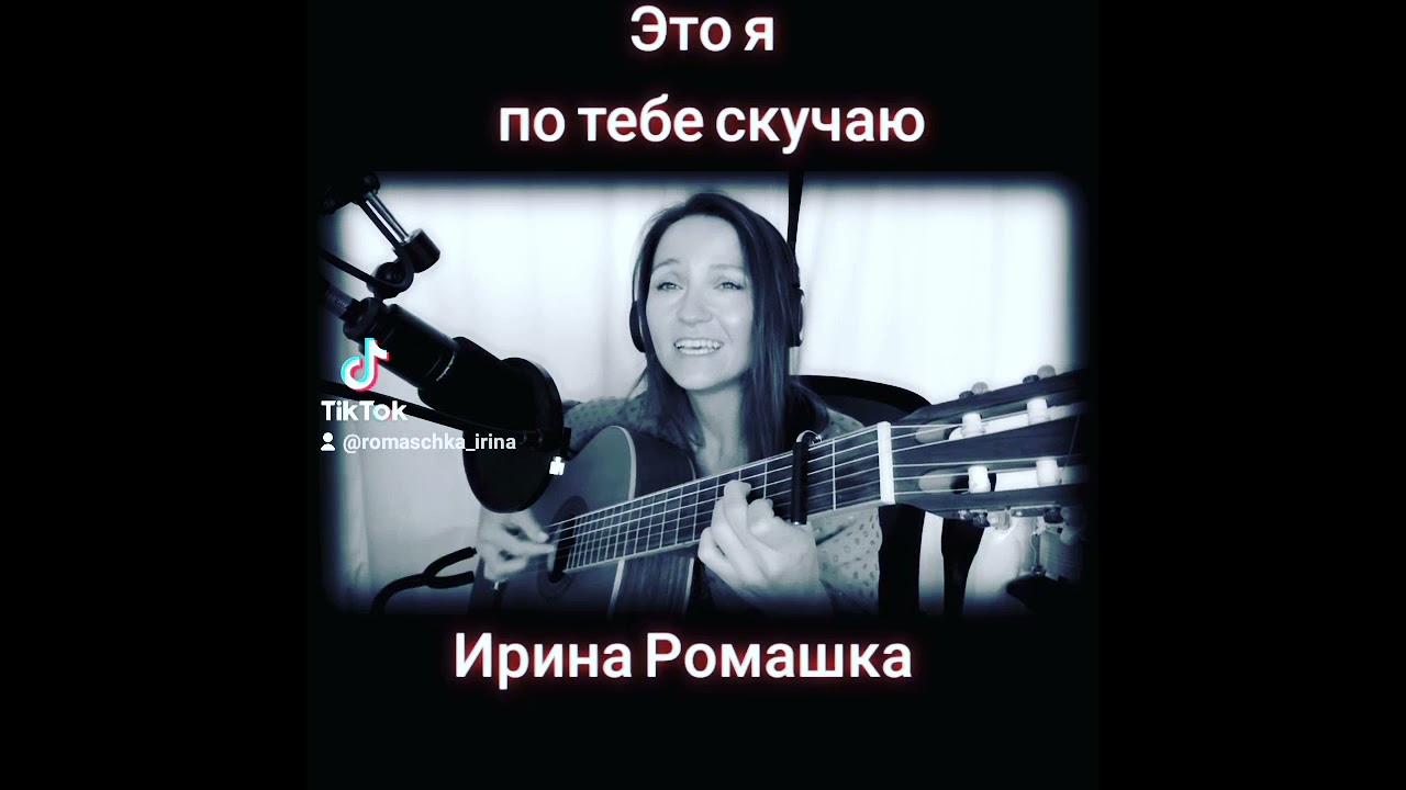 Музыка скучай