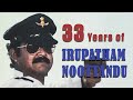 Irupatham Noottandu 33 Years Special Video | Mohanlal | Suresh Gopi | K. Madhu | SAJ |Anandhu Rajaji