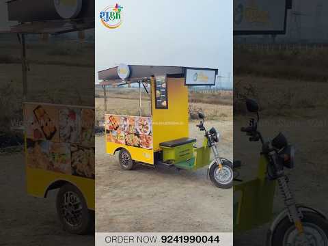 Purane 𝐄-𝐑𝐢𝐜𝐤𝐬𝐡𝐚𝐰 se banaya chalta - firta 𝐑𝐞𝐬𝐭𝐚𝐮𝐫𝐚𝐧𝐭 | Roj Kamao ₹𝟐𝟓𝟎𝟎-𝟑𝟎𝟎𝟎/- | Call- 𝟗𝟐𝟒𝟏𝟗𝟗𝟎𝟎𝟓𝟓