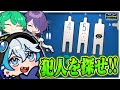 事件のアリバイ情報で大喜びする探偵たち【オインクゲームズ】