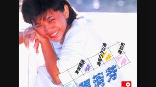 張清芳／激情過後