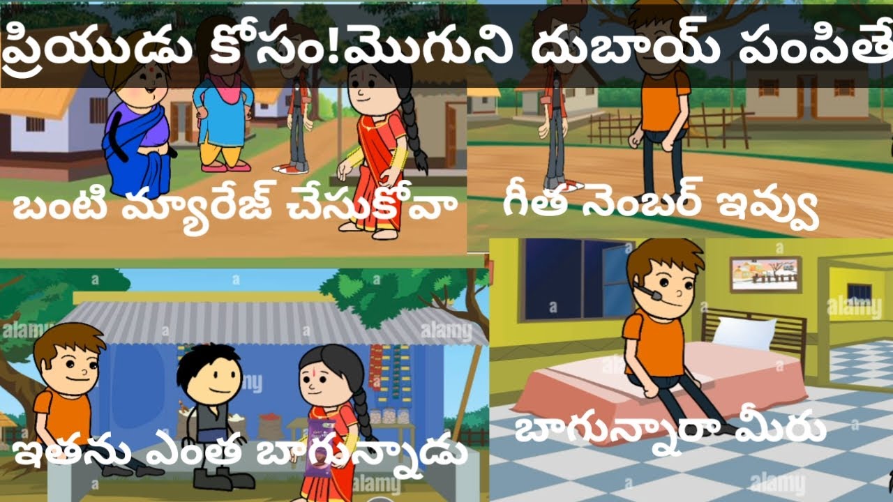 ప్రియుడు కోసం! మొగుని దుబాయ్ పంపితే part -2bhavvi guvva   #viralvideo #telugustories