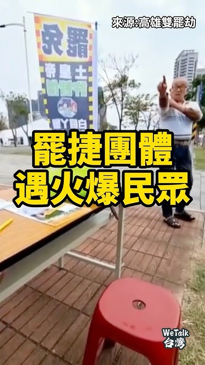 [討論] 民進黨支持者變成沒水準代名詞