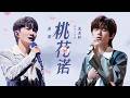 听 宋亚轩 Mp3 Mp4 Free download