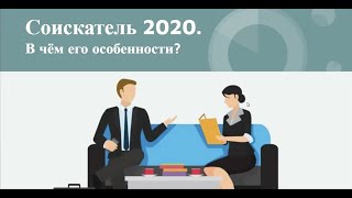 Как Нанимать Лучшие Кадры В 2020 Году? / Бизнес Посиделки