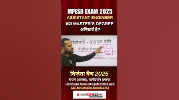 क्या MPESB Assistant Engineer 2025 भर्ती में Master Degree अनिवार्य है?