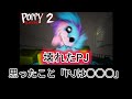 No.34 制作の裏側