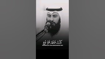 فدعا ربه اني مغلوب فانتصر ||#عادل_الحداد  #حالات_واتس  #قران #تلاوات_مرئية #Quran