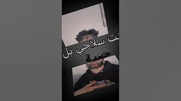 الشامي جرب تعيش من بعدي تصميم لايت موشن لاشك اشتراك 