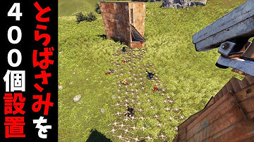 とらばさみを大量設置して外人のキレる様子を監視カメラで観察する至高の拠点【RUST 実況】