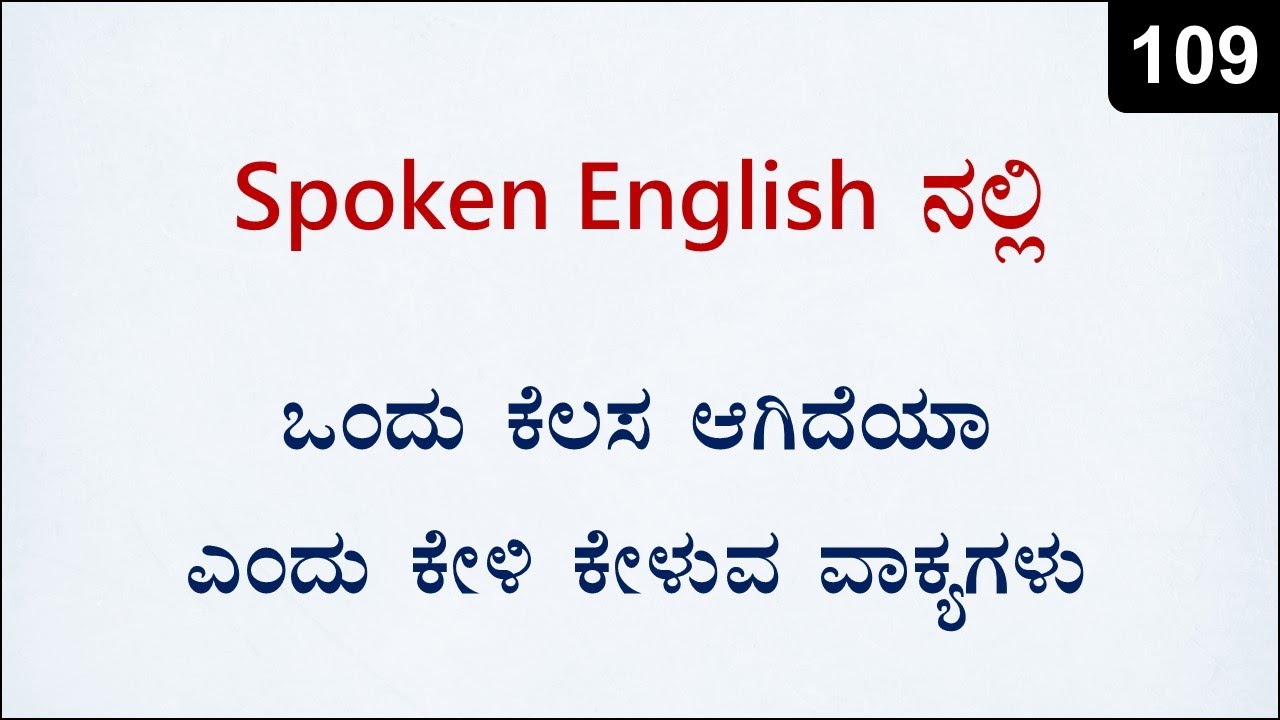 Asking Questions in Present Perfect Tense | Spoken English - 109