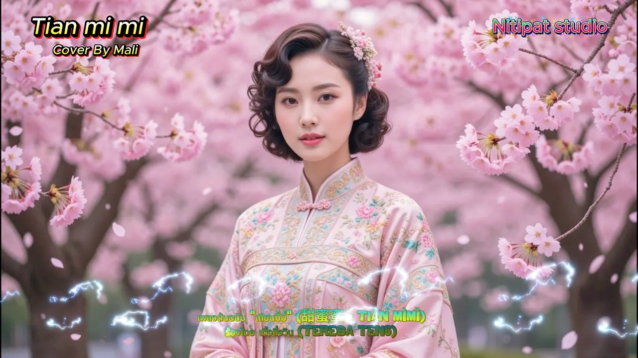Tian mi mi  [Cover by Mali]
