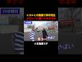 ヒカルとのコラボでタクシーに置き去りにされてしまう… #ヒカル #切り抜き #面白い