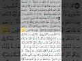 س ل ب ن ے إ س ر آء يل ك م ا ت ي ن ه م م ن ا ي ة ب ي ن ة و م ن ي ب د ل 33 2 209 س ل ب ن ے إ س ر آء يل ك م ا ت ي ن ه م م ن ا ي ة ب ي ن ة و م ن ي ب د ل 33 2 209