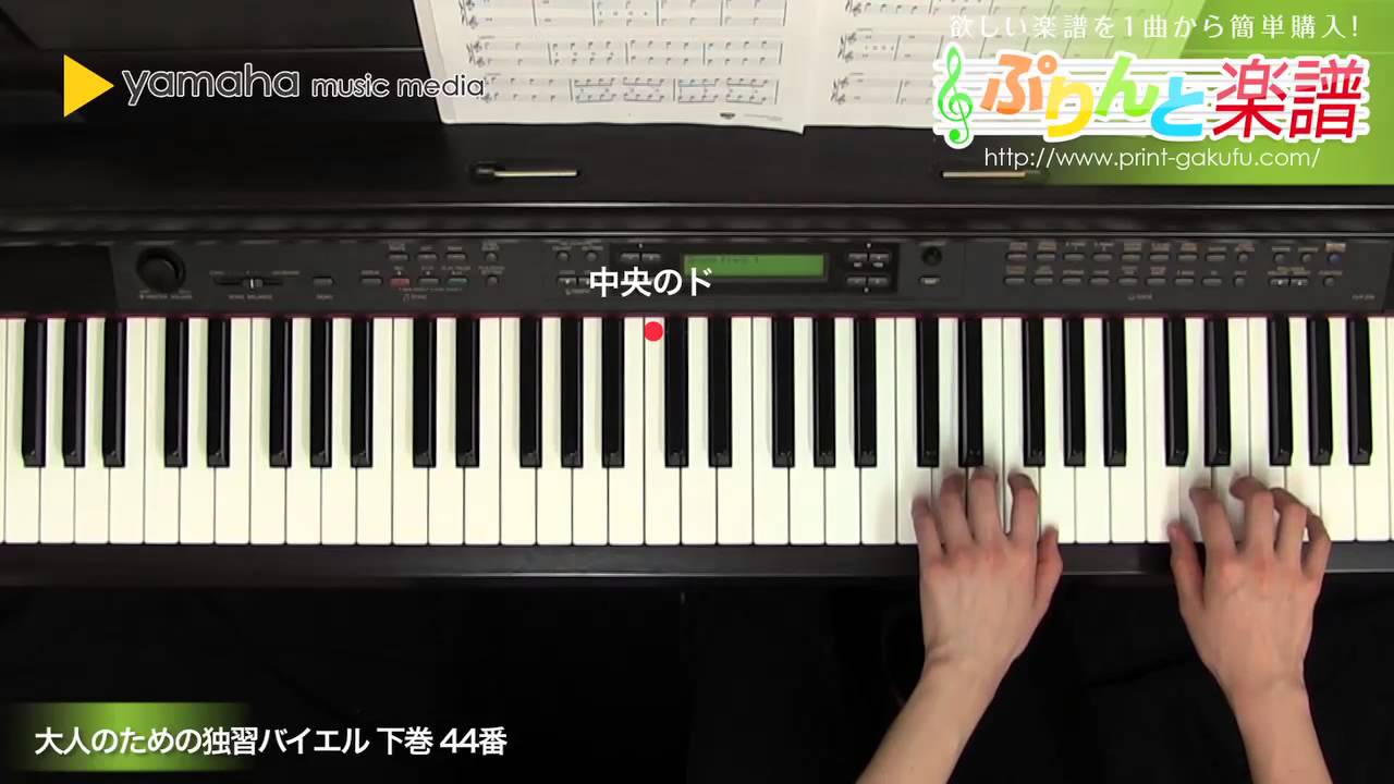 課題曲　第1楽章」より　ピアノ楽譜】【大人のための独習バイエル下巻】STEP1　モーツァルト(教則・音楽理論)　練習44番〜58番　モーツァルト「ピアノ・ソナタK331