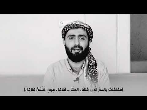 ش ل ش ل ش اعر و س ل س ل آخ ر و ق ل ق ل ث ال ث و ب ل ب ل ر اب ع مروان الكردي