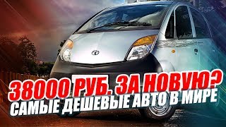 видео Топ-5 самых дешевых китайских автомобилей в России