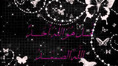 سورة الاخلاص   محمد البراك O O   YouTube