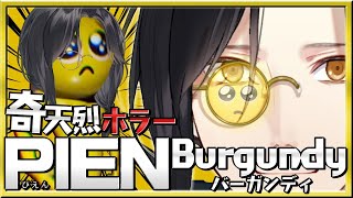 【PIENぴえん(ホラー)】Twitterで大バズりホラー！！！【シェリン/にじさんじ】