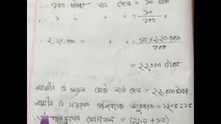 Class 7 math assignment solution  5th week