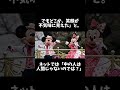 【最恐都市伝説】ミッキーの中の人の正体#雑学 #都市伝説 #ディズニー