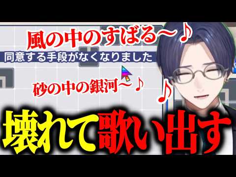 【利用規約に同意したい】だんだん"キレ芸"ができなくなり壊れて歌い出すリモーネ先生【リモーネ先生/切り抜き】