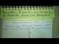 Пр 203 стр 122 белорусский язык 4 класс 1 часть Свириденко решебник назоуники 3 скланення