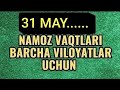 31 may namoz vaqtlari  5 mahal namoz vaqtlari  kunlik namoz vaqtlari    