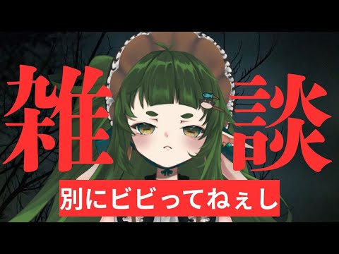 暗夜の 感想とか【雑談配信】