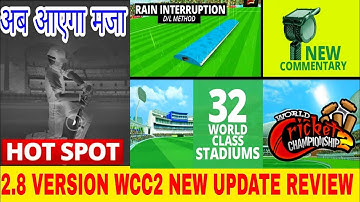 Wcc2 2.8 New Update | Rain Interruption,D/L Method, Hotspot |New Commentary, AFG & IRE In Test Match