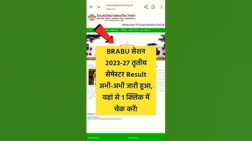 BRABU UG 3rd Semester Result 2025 | BRABU UG SEM 3 Result 2023-27 #brabu #result #brabu_news
